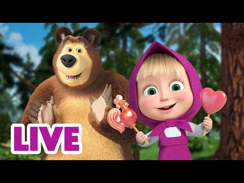 🔴 LIVE ⭐ Masha y el Oso 2026 🎉🥳 Final feliz 🎬 Dibujos Animados en español