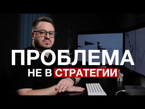 Почему я НИКОГДА не ставлю БЕЗУБЫТОК в трейдинге?