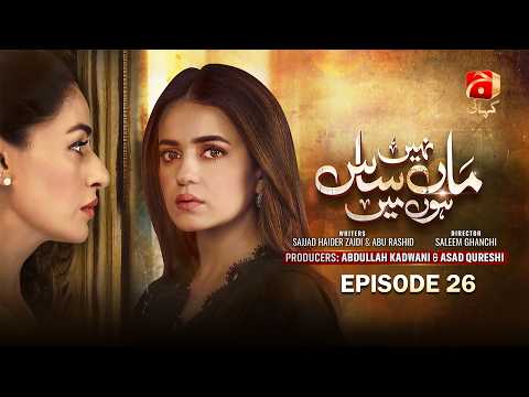 Maa Nahi Saas Hoon Main EP 26 | Erum Akhtar - Sumbul Iqbal - Hammad Shoaib | Geo Kahani