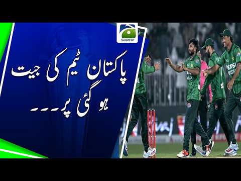 Pakistan Team Won But… | Pakistan Cricket Match Analysis & Latest Updates | Geo Super