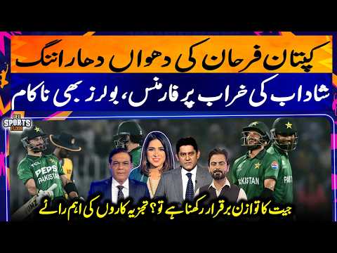 Captain Farhan’s Explosive Innings, Shadab’s Poor Performance, and Bowlers Fail Too | Sports Floor