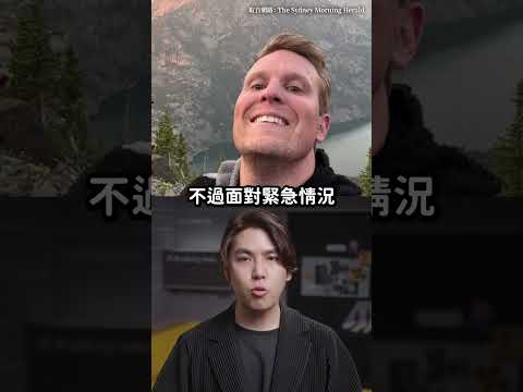男子被登山杖刺穿身體！竟選擇徒步6小時下山獲救！😲｜志祺七七 Shorts #shasha