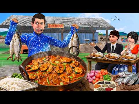 Hilsa Fish and Rice Hotel Ilish Mach Chawal | hindi kahaniya moral stories cartoon