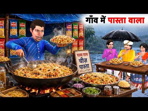 Gaon Mein Cheese Cream Pasta Wala White Sauce Pasta Hindi Kahaniya Moral Stories