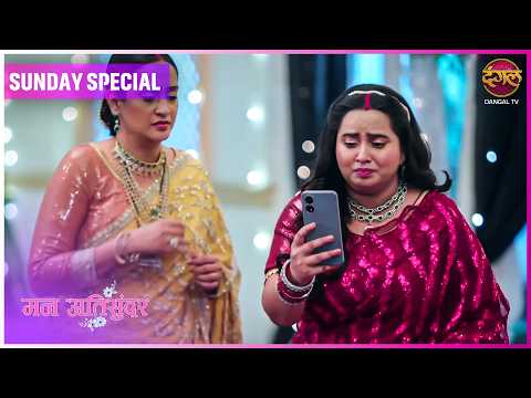 Mann AtiSundar | Sunday Special | Radhya aur Pratham ki Kahani | Dangal TV