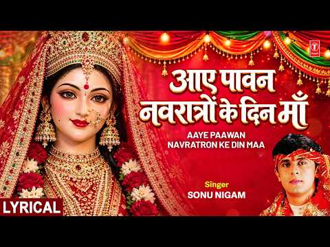 आए पावन नवरात्रों के दिन माँ | Aaye Paawan Navratron Ke Din Maa | Lyrics | Sonu Nigam, Babul Supriyo