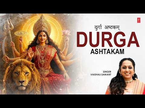 Durga Ashtakam | दुर्गा अष्टकम् | VAISHALI SAMANT | Navratri Special | T-Series Spiritual