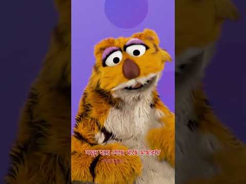 Sisimpur | ভেলকি | Bhelki | Bangla chora rhymes | bengali rhymes #shorts