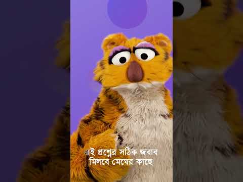 Sisimpur | টাপুর টুপুর | Tapur Tupur | Bangla chora rhymes | bengali rhymes #shorts