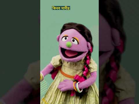Sisimpur | দাদাভাই | Dadabhai | Bangla chora rhymes | bengali rhymes #shorts
