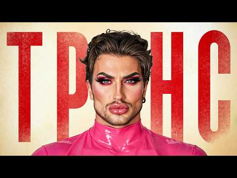 Трансы. Что у них в голове?