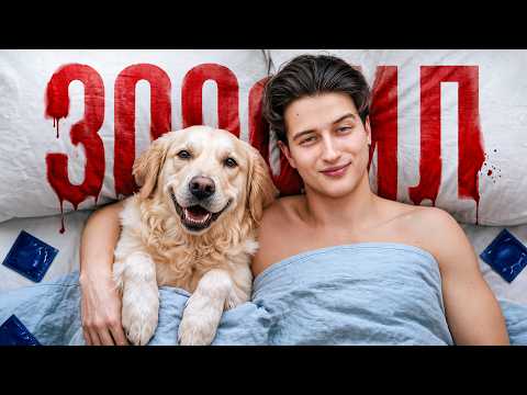 Зоофилы. Что у них в голове?