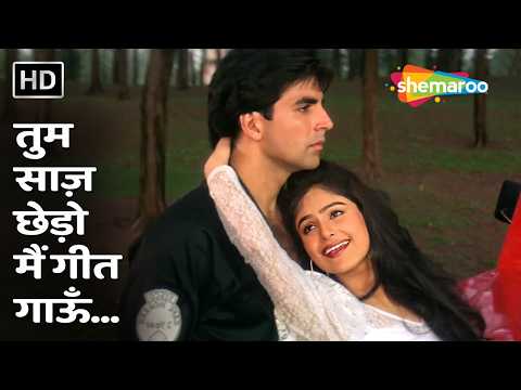 Tum Saaz Chhedo Main Geet Gaaoon | Dil Ki Baazi (1993) | Akshay Kumar, Ayesha Jhulka | 90s Love Song