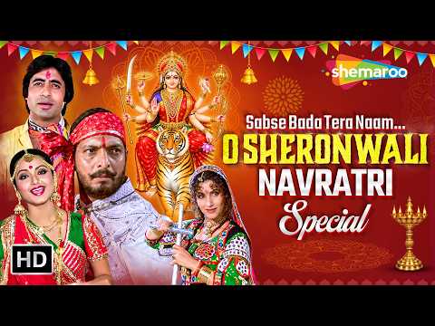 Navratri Special Bhajans 2026 | नवरात्रि स्पेशल भजन | Durga Puja & Dussehra Jukebox | Mata Bhajans