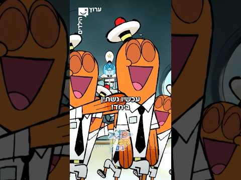 אי אפשר להגיד שקפטן ג׳ים לא דואג לצוות שלו #מצחיק #tvshow #funny