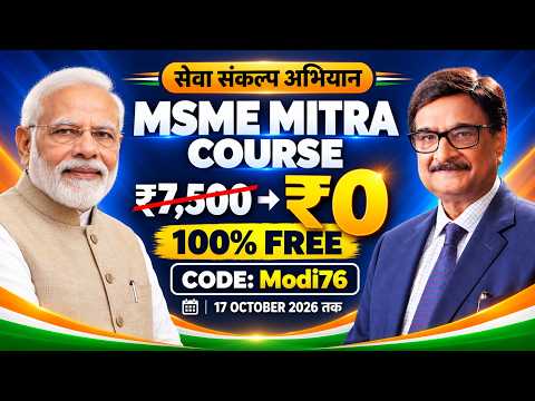 FREE ₹7,500 का MSME Mitra Course अब FREE! |Use Code: Modi76 | Seva Sankalp Abhiyan