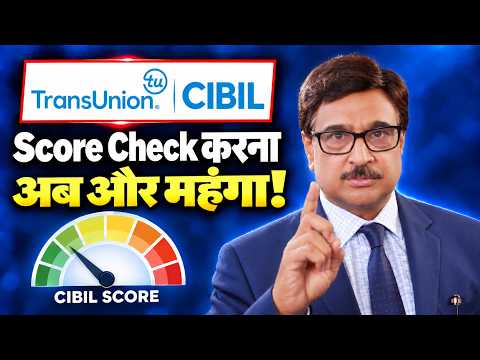 CIBIL Price Increased. What is Reason. Big difference in price to Banks and to MSMEs/Consumers
