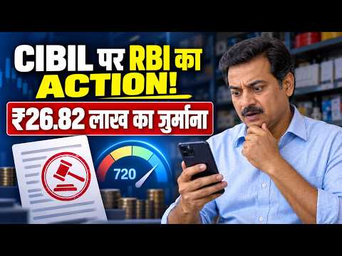 RBI Penalises CIBIL ₹26.82 Lakh | Your Default Reporter has Defaulted. Are Score and Rank impacted?
