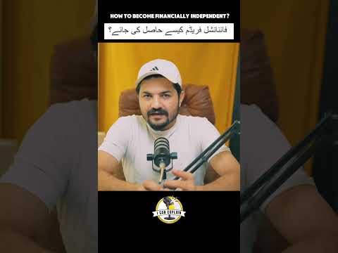 فائنانشل فریڈم کیسے حاصل کی جائے؟ #shahidiqbalsamo #realwaystomakemoneyfromhome #tiktok