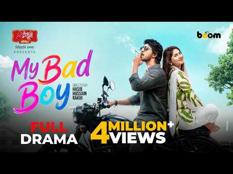 My Bad Boy | মাই ব্যাড বয় | Tawsif Mahbub | Sporshia | Hasib Hossain Rakhi | New Bangla Natok 2026