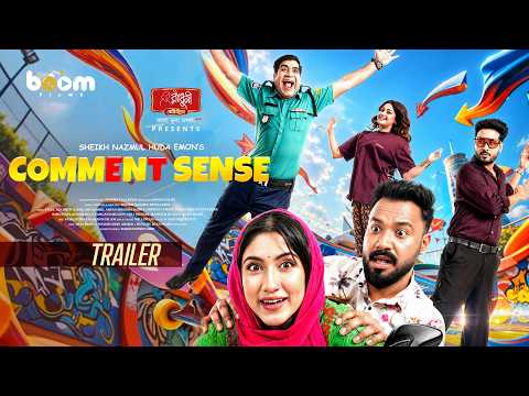 কমেন্ট সেন্স (Trailer) | Comment Sense | Polash | Safa Kabir | Shiblu | Shertaj Jebin | Boom Films