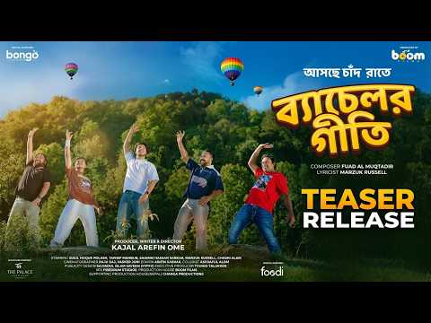 Teaser | ব্যাচেলর গীতি | Official Song | Fuad Al Muqtadir | Marzuk Russell | Kajal Arefin Ome