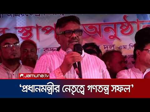 ৫৫ বছর পর গণতন্ত্র সফল হয়েছে তারেক রহমানের নেতৃত্বে: দুলু | natore | Jamuna TV
