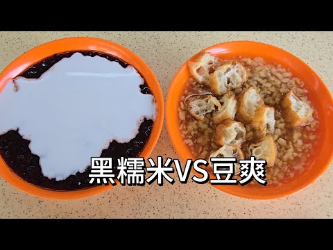 2026-07-16 武吉巴督11街155咖啡店【百味壬甜品】黑糯米VS豆爽,谁比较好吃