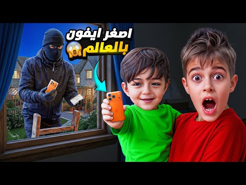 شخص مجهول هدى خلودة وكموتة أصغر تلفون بالعالم😱تحكم فيهون وطلب طلبات غريبة😰(قصة توعوية)