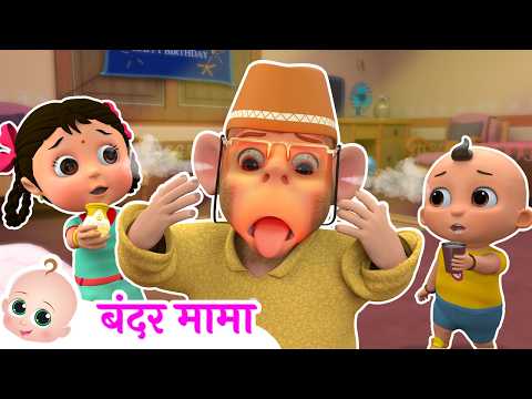 🐒 Bandar Mama Pehen Pajama | दावत में फँसे मुसीबत में! 😮 | Hindi Rhymes - ZappyToons