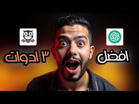 Proactor AI + ChatGPT-5 + Gemini | أقوى 3 أدوات ذكاء اصطناعي يومية