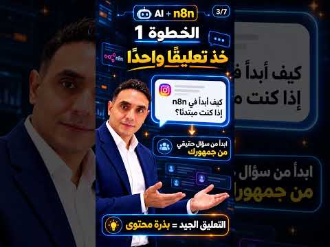 تعليق واحد = أسبوع كامل من المحتوى باستخدام AI 🤯
