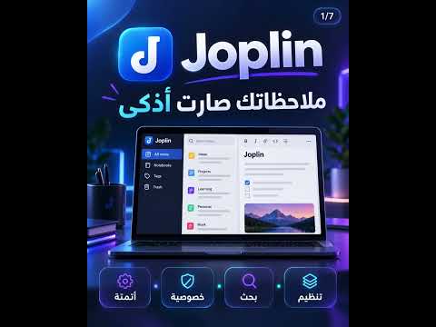 هذا التطبيق حوّل الملاحظات إلى مساعد AI!