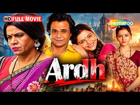 राजपाल यादव की New Film | Ardh Full Movie | Rajpal Yadav, Rubina Dilaik, Hiten Tejwani