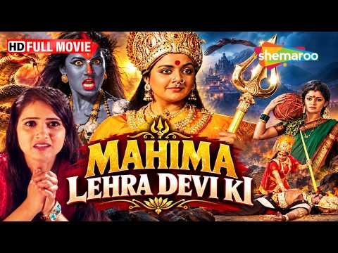 Navratri Special Movie | Mahima Lehra Devi Ki Full Hindi Movie | Maa Durga Bhakti