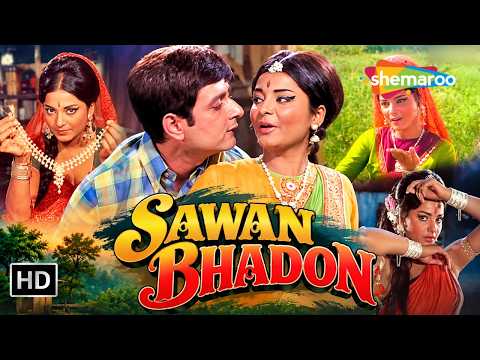 रेखा की पहली हिंदी फिल्म | Sawan Bhadon Full Movie | Rekha, Navin Nischol, Jayshree Talpade