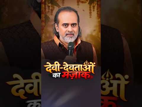 देवी-देवताओं का मज़ाक || आचार्य प्रशांत