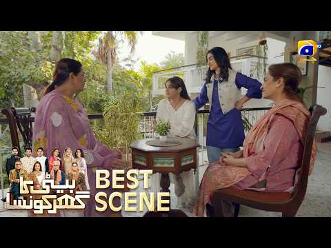 Beti Ka Ghar Konsa EP 05 | 𝐁𝐞𝐬𝐭 𝐒𝐜𝐞𝐧𝐞 𝟎𝟏 | Humayoun Ashraf - Momal Sheikh - Ali Abbas | HAL PAL GEO