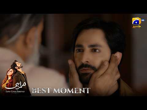 Humrahi Episode 33 | 𝐁𝐞𝐬𝐭 𝐌𝐨𝐦𝐞𝐧𝐭 𝟎𝟏 | Danish Taimoor - Hiba Bukhari - Shahzad Nawaz | Har Pal Geo