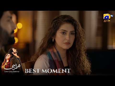Humrahi Episode 33 | 𝐁𝐞𝐬𝐭 𝐌𝐨𝐦𝐞𝐧𝐭 𝟎𝟑 | Danish Taimoor - Hiba Bukhari - Shahzad Nawaz | Har Pal Geo