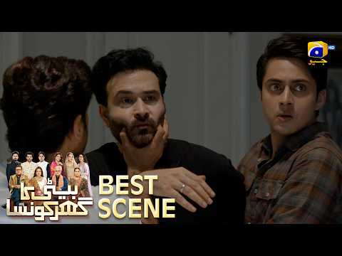 Beti Ka Ghar Konsa EP 05 | 𝐁𝐞𝐬𝐭 𝐒𝐜𝐞𝐧𝐞 𝟎𝟐 | Humayoun Ashraf - Momal Sheikh - Ali Abbas | HAL PAL GEO