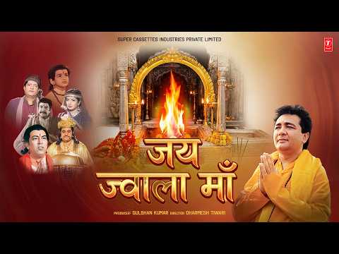 Jai Jwala Maa (2000) Movie All Songs | Surinder Kohli | Bindoo Singh, Anil Dhavan, Vaidehi Amrute