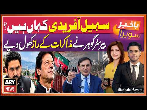 Where Is Sohail Afridi? Barrister Gohar Big Statement | Emergency in KP | Bakhabar Savera | 16 Oct