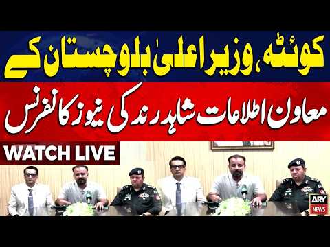 🔴 LIVE | Balochistan CM’s Information Adviser Shahid Rind Holds Press Conference - ARY News Live