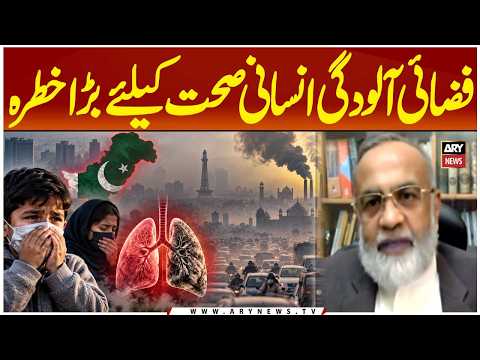 Air Pollution in Pakistan Becomes a Major Threat to Human Health