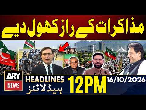 Barrister Gohar Challenges KP Emergency | Emergency in KP | ARY News 12 PM Headlines | 16 Oct 2026