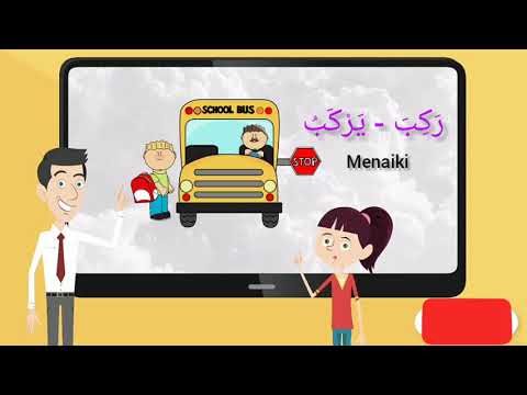 MUFRADAT AF'AL YAUMIYYAH - الأفعال اليومية