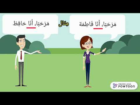 Dhomir - الضمير