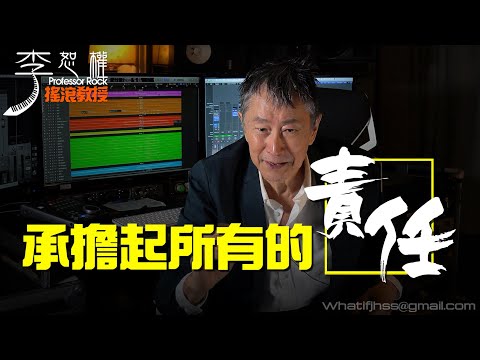 '21.12.22【搖滾殿堂│李恕權】EP40 打開你的手仔細瞧瞧，What’s holding in your hands?