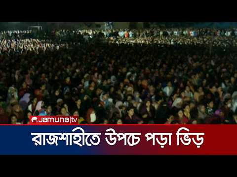 বড় পর্দায় খেলা দেখতে এসে রাজশাহীতে সমর্থকদের উল্লাস | Rajshahi | World Cup Final | Jamuna TV